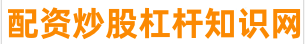 金富宝配资